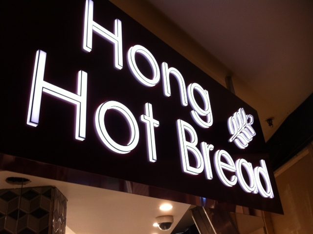 Hot Bread